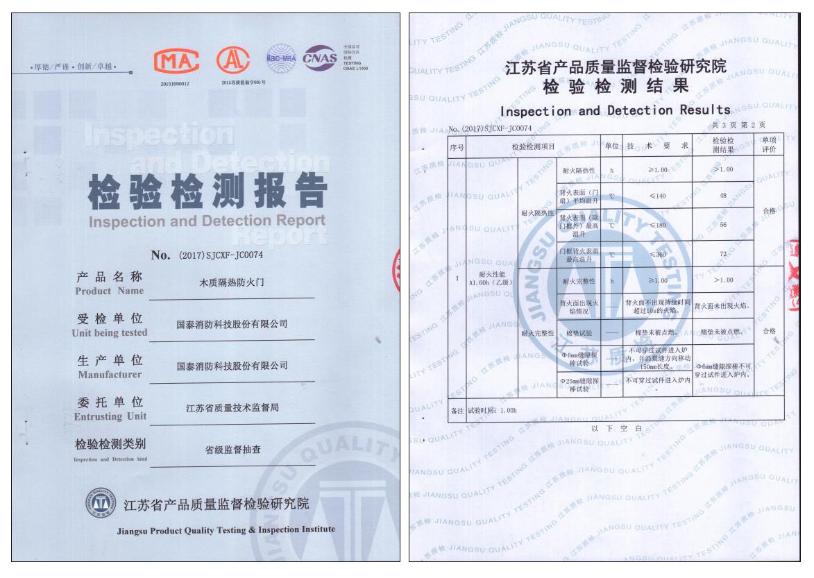 賀國泰防火門全面通過質監(jiān)局年度抽檢