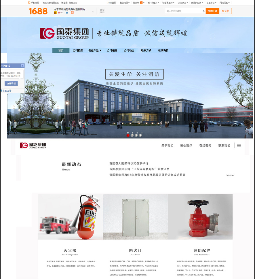 賀國泰集團(tuán)阿里旺鋪新裝上線，線上線下同步發(fā)展