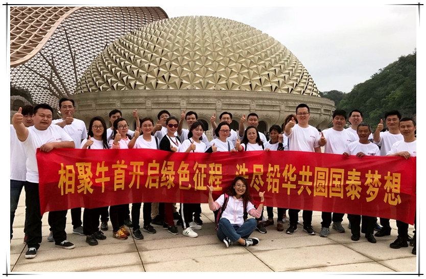 國(guó)泰人防緣聚牛首，開啟綠色征程