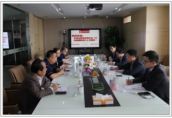 國泰集團上市工作計劃持續(xù)推進