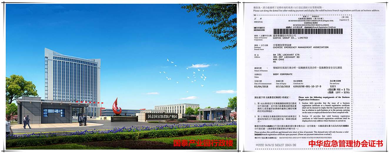中華應(yīng)急管理協(xié)會新聞圖片_副本.jpg
