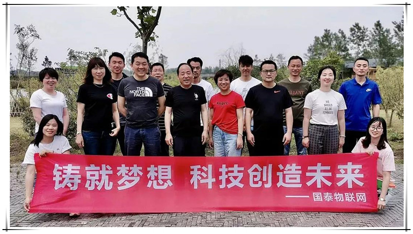 同心同行、國泰團(tuán)隊一路行