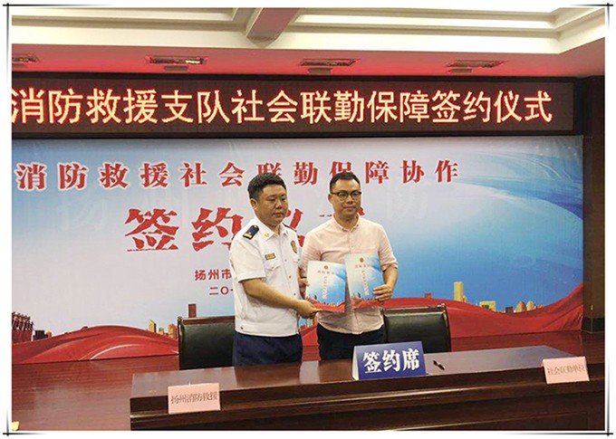 賀國泰消防救援社會(huì)聯(lián)勤保障協(xié)議正式簽約