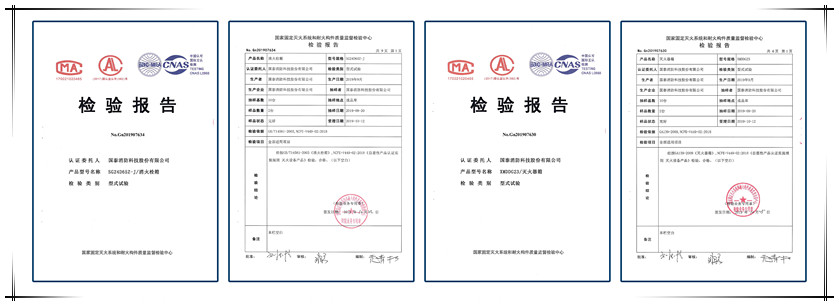 賀國泰集團消火栓箱等系列產(chǎn)品通過國家檢驗認(rèn)證