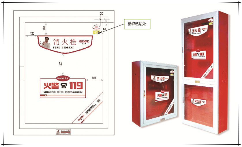 國(guó)泰消防率先推出消防箱可追溯防偽標(biāo)識(shí)
